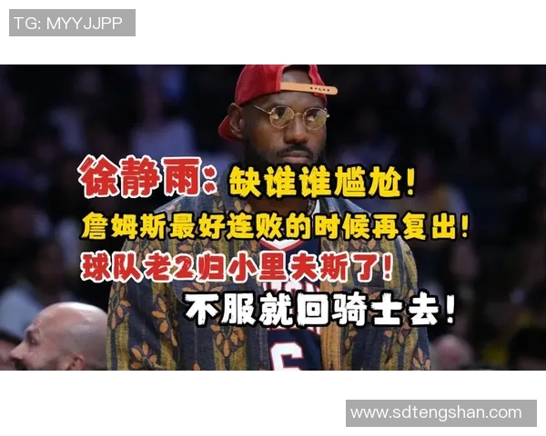 骑士遭遇三连败,詹姆斯怒批球队防守不力 骑士遭遇三连败,詹姆斯怒批球队防守不力