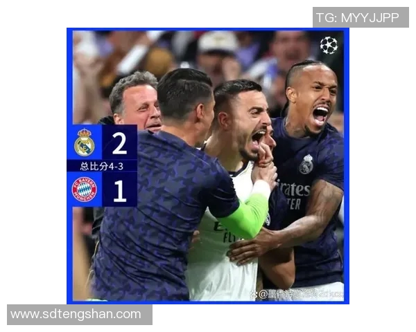 欧冠赛事：拜仁慕尼黑击败皇家马德里晋级半决赛